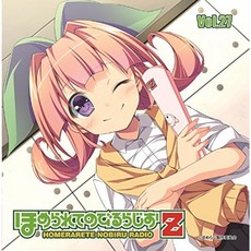 라디오 CD 「칭찬 해 뻗어 라디오 Z "Vol.27, 단일옵션