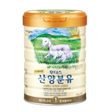 후디스산양분유1단계