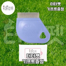 고양이턱드름브러쉬