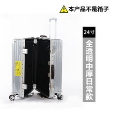 투명캐리어커버25인치