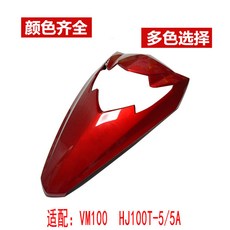 도매도매 적합 landed proprietor VN100VM100 부품 HJ100T5A 패널 앞 대판 빗널, 데칼레드펄 패널