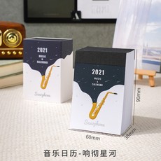 2021 무지 달력 엔틱 감성 빈티지 레터링 만년 감성 패브릭 달력 포스터 일일 새해선물, R13-소리바다성하