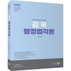 2022써니행정법각론