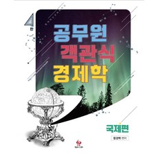 함경백객관식