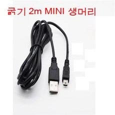 블랙박스연결선