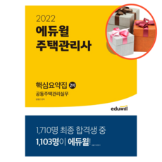 부산광역시공동주택관리편람