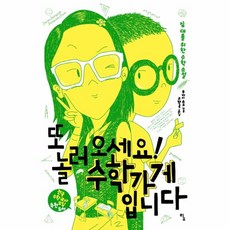 사춘기라서그런거아니거든요!(탐청소년문학24)