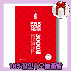 2023수특문학문제집