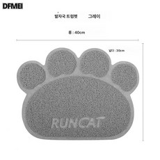 애견 고양이 모래 매트 고양이 모래 반출 방지 고양이 발받침 고양이 모래 대야 매트 발톱 고양이 화장실 매트, 작은 발자국 회색, 1개