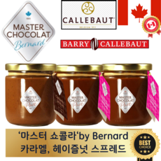 칼리바우트 다크 밀크 헤이즐넛 카라멜 빵 잼 스프레드 비건 초콜릿 프리미엄 북미, 3개, 250g