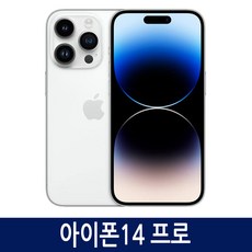 아이폰14pro TOP01