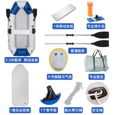 낚시배 접이식 낚시 고무 보트 카약 카누 HIDER, HD-230 일반 노 (2 인승)