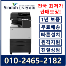 신도리코d320