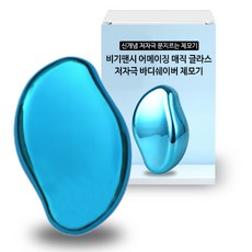 샤샤샥바디쉐이버 비기팬시 어메이징 매직 글라스 바디쉐이버 제모기 1개 1개입