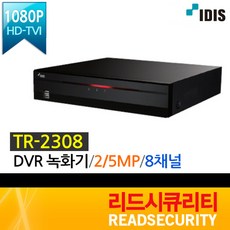 [아이디스] TR-2308 2MP 5MP 8채널 DVR녹화기, 1개 - 아이디스dvr