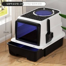 고양이 사포 전폐식 오버사이즈 고양이 화장실 고양이 사포 일체형 고양이 케이지 모래 고양이 똥통, 다크블랙-1 스마트(캣브러쉬숯백 증정), 1개