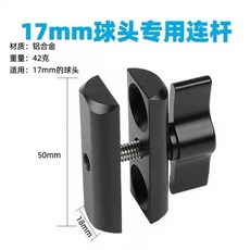 액션 카메라 휴대폰 GPS 홀더 액세서리 14 인치 어댑터 17mm 볼 마운트 더블 소켓 암 클램프 조인트 커넥팅 로드 고프로용, 15) 1pc aluminum ball, 1개