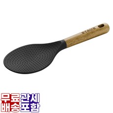 staub 스토우 「실리콘 밥주걱」국자 일본 정규 판매품 Ustensiles Rice spoon 40503-110, 1개