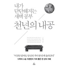 최재천의공부