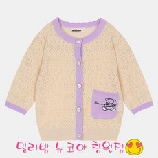 밀리밤여름가디건