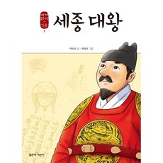 세종대왕