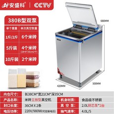 주방업소용후지진공포장기