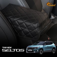 더뉴셀토스콘솔쿠션