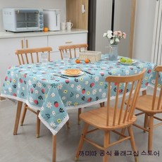 블루래빗테이블