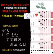 로또용지