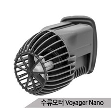 [올블루] 수류모터 Voyager Nano 파도발생 해수용 웨이브메이커, 상세 설명 참조, 1개