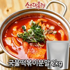 국물떡볶이소스 분말 2kg, 1개