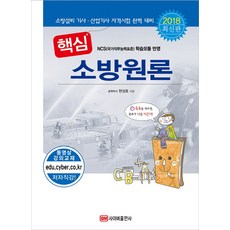 소방설비산업기사