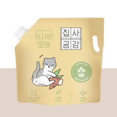 [일반 입자] 집사공감 카사바 4.53L 고양이 모래 3봉