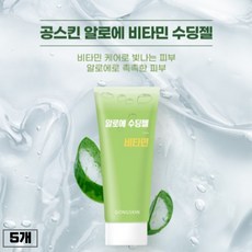 공스킨 알로에 비타민 수딩젤 | 피부진정 & 보습 | 촉촉한 수분케어 | 비타민 함유, 5개, 100ml