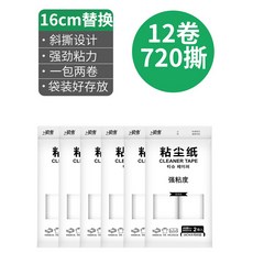 고양이털 강아지털 청소기 카펫 청소 신 스크레이퍼 바닥 털 도구 개 고양이 제모 흡입 헤어 리무버, 24. 16cm 교체용 코어 12개 롤 720개 찢어짐