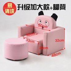 741번 어린이 소파 시트걸 공주 아기 소파 의자 귀요미 게으른 소파 보이 캐릭터 작은 소파 읽기Z, 핑크 빛 레벨 업 에 큰 가죽 의자