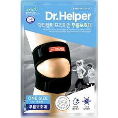닥터헬퍼 프리미엄 무릎 보호대/약국 여름용 무릎깁스/군인 군대 스포츠 관절 보호대, 단품
