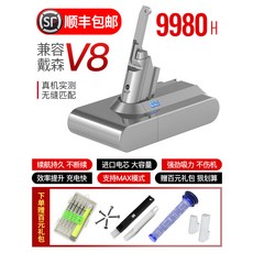 다이슨배터리v8