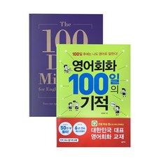 매일매일영어소원