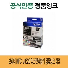 브라더잉크젯복합기