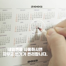 백년달력