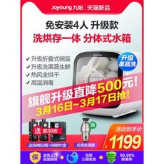 업소용 가정용 식기 세척기 전동 구양 식기세척기 전자동 소형 설치 면제 탁상형 스마트 미, 01 흰색