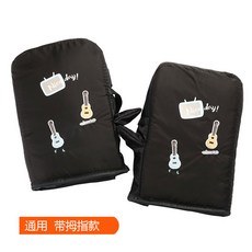 전동차 핸들커버 윈터겨울용 보온 장갑 겨울용 바람막이 커버 방한토시 자전거 손시림방지 손잡이커버, 블랙미니기타