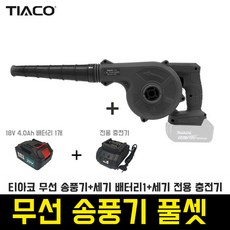 티아코송풍기