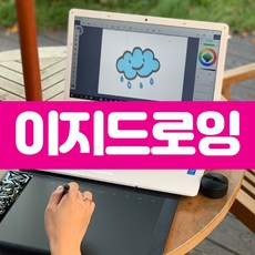 이지드로잉1060plus