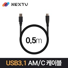 usb3.0y케이블