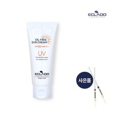 [에끌라두] [정상가: 38 500원] UV 오일프리 선크림 SPF50+ 70g(이데베논 앰플샷l X 2개 증정)