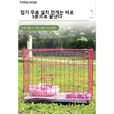 개 울타리 유형 개 케이지 테디 중소형 개 실내 난간 도어 개 울타리, 핑크색, 1개