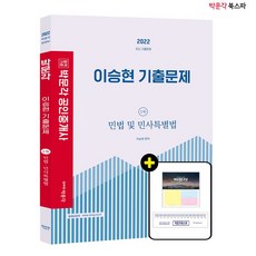 국승옥기출문제