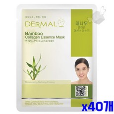 더말란스클로렐라